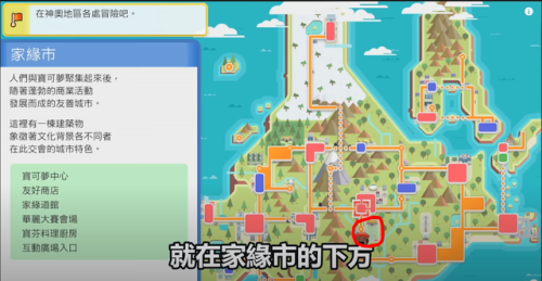 口袋妖怪珍珠钻石攻略(口袋妖怪手表追踪功能怎么用)插图9