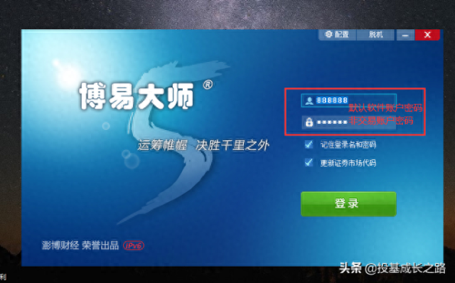 博易大师期货(博易期货靠谱吗)插图
