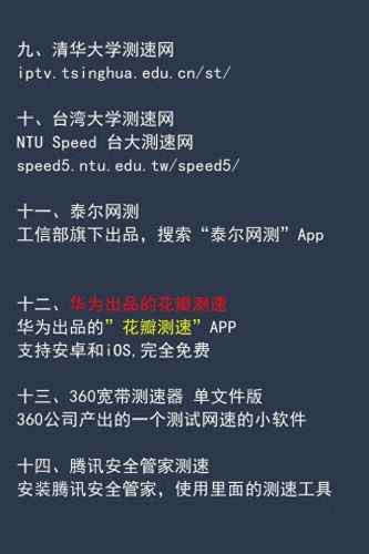 360网络测速器(360在线网络测速器)