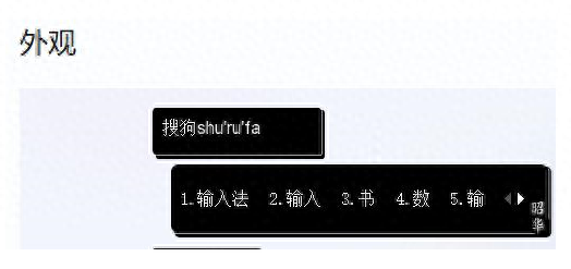 搜狗拼音输入(搜狗输入汉字时拼音是大写的)