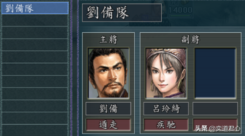 开局挑老婆的三国游戏(三国娶妻纳妾游戏)插图4