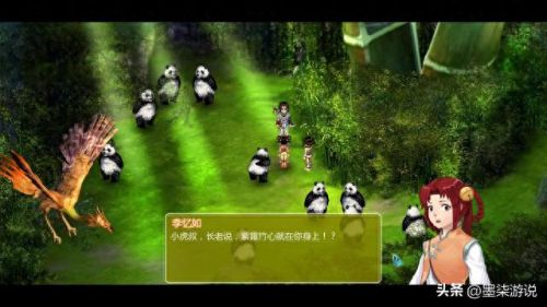 仙剑奇侠传2 攻略(仙剑奇侠传2全攻略)插图36 仙剑奇侠传2 攻略(仙剑奇侠传2全攻略)插图36