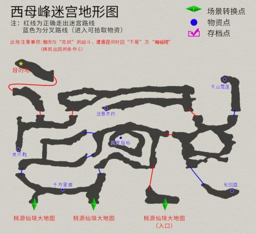 轩辕剑3外传之天之痕攻略(轩辕剑三天之痕游戏背景)插图20