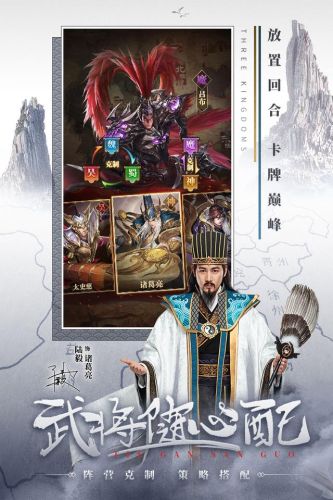 三国卡牌回合制游戏推荐(2023最火的卡牌养成排行榜)插图3