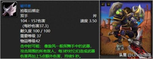 双手斧幻化(好看的双手斧幻化)插图2