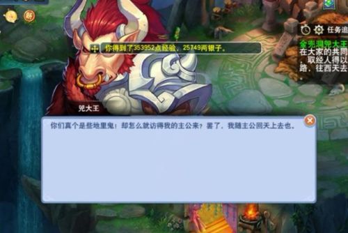 梦幻西游5开没修能刷副本(难民5开有必要刷迷宫么)插图11