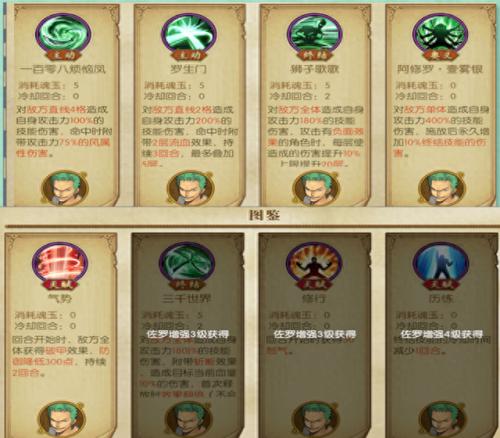航海王燃烧意志(航海王燃烧意志出新区时间)