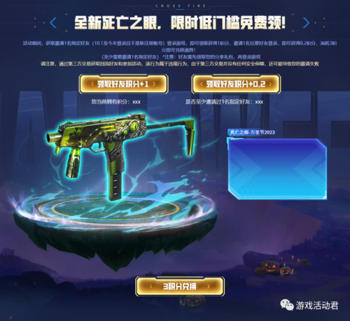 cf最新活动(cf双节庆典网址)插图3