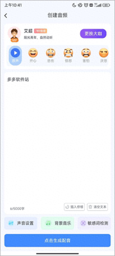 字体转化(颜真卿字体转换器)插图3