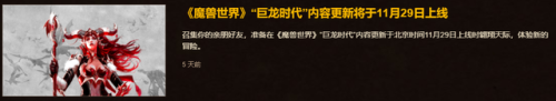 黑王子声望绝版了(魔兽黑王子声望怎么开启)插图2