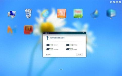 win7桌面美化软件(桌面windows7美化)插图3
