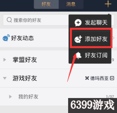 手机怎么查别人lol战绩(掌盟怎么查陌生人战绩)插图2