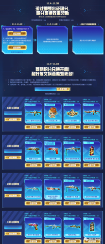 cf最新活动(cf双节庆典网址)插图2