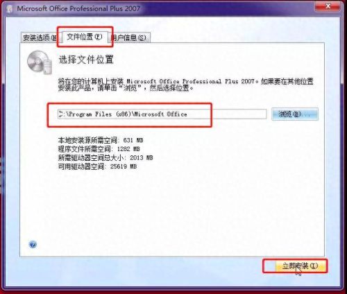 office2007 产品密钥(office2007激活码密钥)插图5
