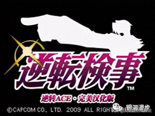 逆转检事 攻略(逆转检事2详细攻略)插图