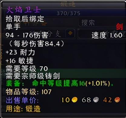 精金锭(精金锭可以做什么)插图13