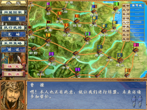 单机版三国群英传3(三国群英传3最强军师技)插图3