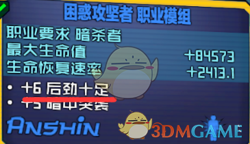 无主之地2六个职业排名(无主之地2维鲁克好用吗)插图7