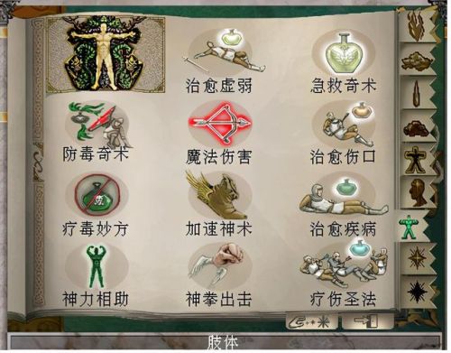 魔法门之英雄无敌6(英雄无敌6进阶职业)插图12