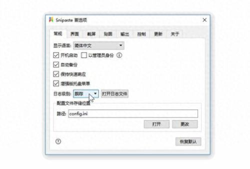 win7桌面美化软件(桌面windows7美化)插图20