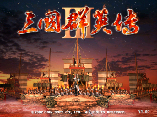 三国英雄传3(三国群英传8手机版)插图1