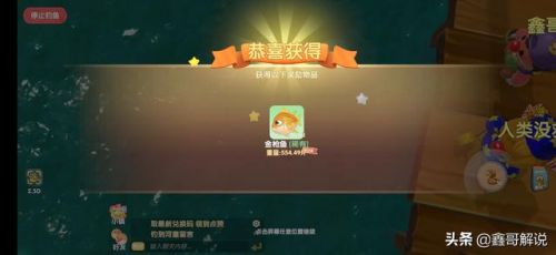 摩尔庄园龙虾怎么钓(摩尔庄园发言次数上限)插图21
