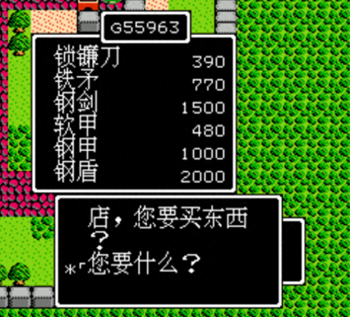 勇者斗恶龙2(勇者斗恶龙2全图文攻略)插图2