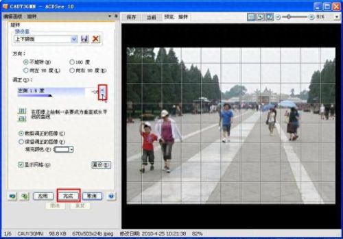 photoshop cs3中文版(photoshopcs3中文版免费)插图23