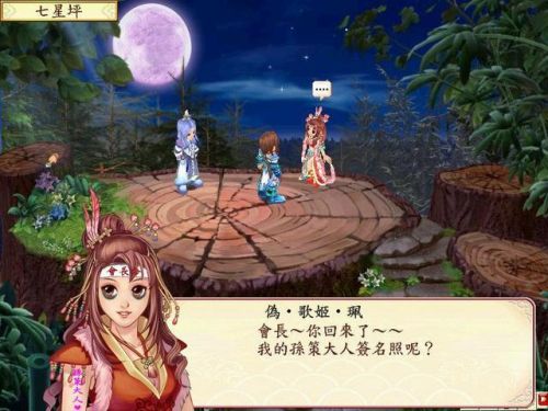 幻想三国志4秘籍用不了(幻想三国志4外传那几个人好用)插图17
