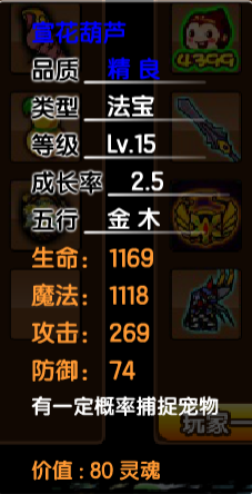 造梦西游3沙僧毒杀技巧(造3沙僧技能最佳搭配毒杀)插图2