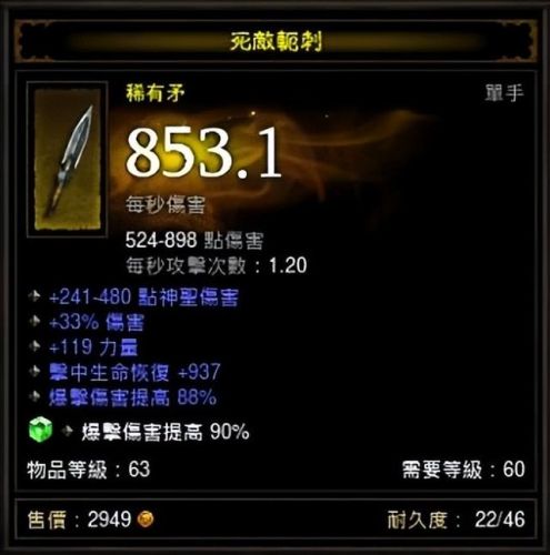 ns暗黑破坏神3攻略(switch暗黑3单人玩职业推荐)插图