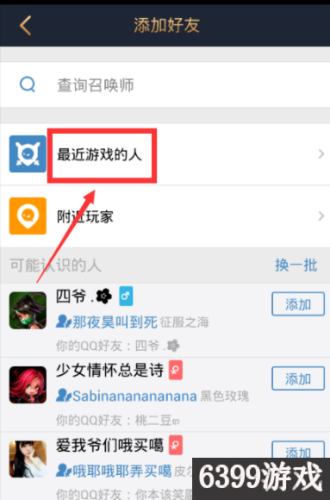 手机怎么查别人lol战绩(掌盟怎么查陌生人战绩)插图3