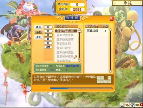幻想三国志4秘籍用不了(幻想三国志4外传那几个人好用)插图11