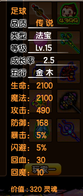 造梦西游3沙僧毒杀技巧(造3沙僧技能最佳搭配毒杀)插图42