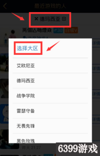 手机怎么查别人lol战绩(掌盟怎么查陌生人战绩)插图5