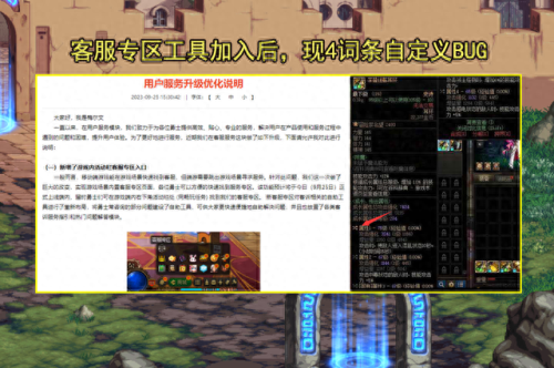 dnf公告(dnf跨几是什么意思)插图4