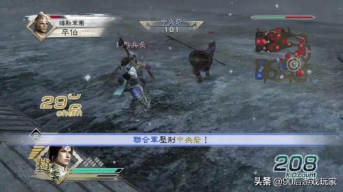 真三国无双5手游(真三国无双5最强武器属性)插图
