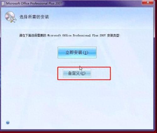 office2007 产品密钥(office2007激活码密钥)插图4