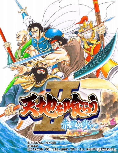 三国志街机手机版(经典街机游戏三国志)