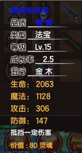 造梦西游3沙僧毒杀技巧(造3沙僧技能最佳搭配毒杀)插图6