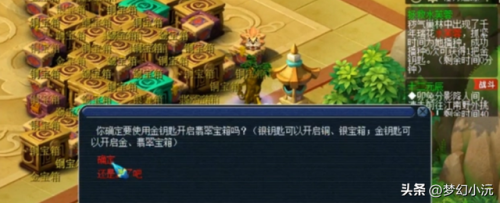 梦幻西游帮派迷宫攻略2021(梦幻帮派迷宫难度)插图14