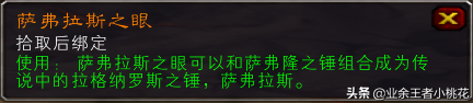 熔火之心掉落列表(魔兽60级数据库)插图15