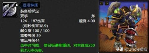 双手斧幻化(好看的双手斧幻化)插图1