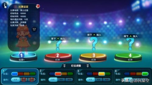 大富翁游戏(大富翁4手机版单机免费)插图14