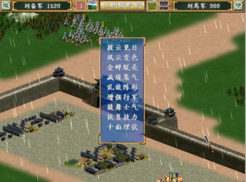 单机版三国群英传3(三国群英传3最强军师技)插图6
