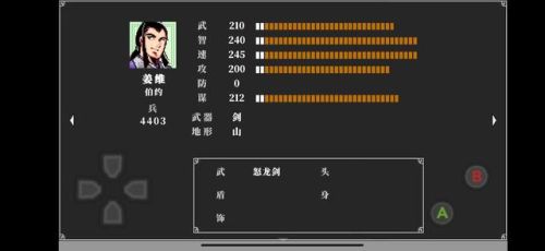 吞食天地2攻略(吞食天地2装备掉落一览)插图