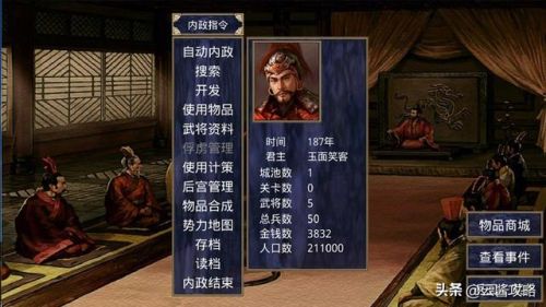 三国可以招降的单机游戏(很老的三国游戏能占领城池的)插图1