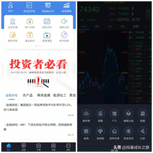 博易大师期货(博易期货靠谱吗)插图4