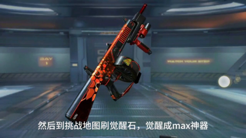 cf挑战模式武器排行(穿越火线最强挑战武器2023)
