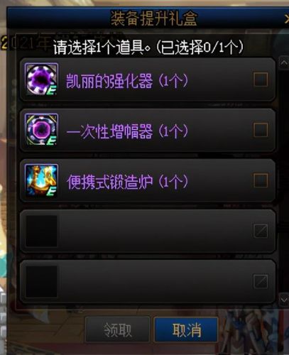 dnf升级攻略1到100详细(地下城1级怎么快速升到100级)插图10